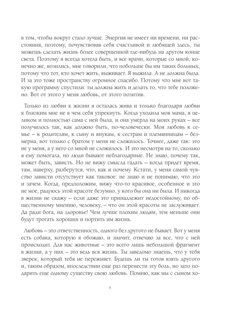 Честно говоря